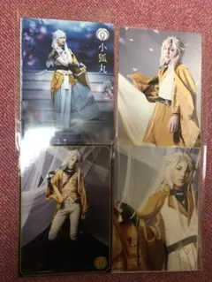 刀ミュ ブロマイド 小狐丸