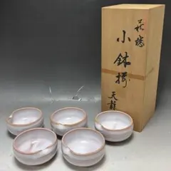 藤井憲之作 青白磁 ミ・ズ・タ・マ・リ 盃5客セット 酒器 希少品