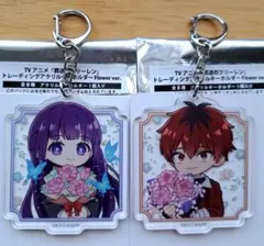 葬送のフリーレン　アクリルキーホルダーFlowerver.　フェルン　シュタルク