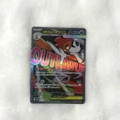 【ポケモンカード】メガドリームEX メガズルズキン ex MA ma 匿名配送