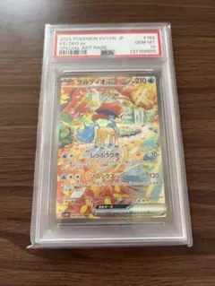 2026年最新】 ケルディオ psa10の人気アイテム - メルカリ