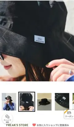 KiU 別注 UV&RAIN パッカブル ハット FREAK'S STORE