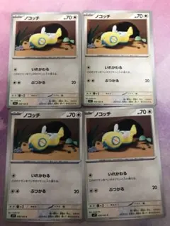 ノコッチ 4枚 078/100 いれかわる　③