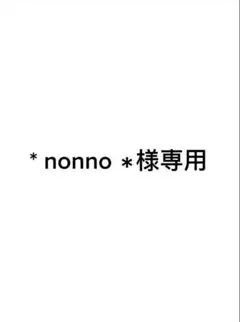カラフルピーチ Graceful Circus一番くじ D賞 のあ ビッグタオル