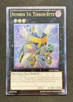 No.34 電算機獣テラ・バイト 英語 英語版 レリーフ 遊戯王