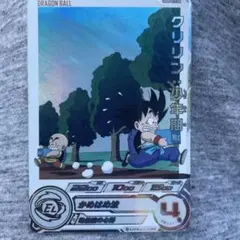 ドラゴンボール