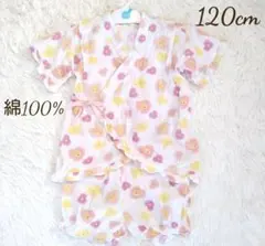 美品　お肌に優しい綿100%　花柄モチーフ　甚平　120cm　バルーン型パンツ