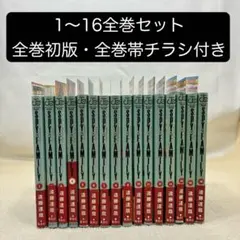 【全巻初版・全巻帯チラシ付き】SPY×FAMILY 1〜16全巻セット