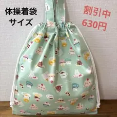 1140【おまとめ割不可】フレブル柄体操着袋 - メルカリ