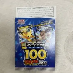 2025年最新】ポケモンカード スタートデッキ100 未開封の人気