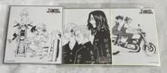 東京リベンジャーズ 原画展 ミニ色紙 3点セット