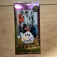 私立すとぷり小学校 コロコロSPギャグポーズ 生写真カード