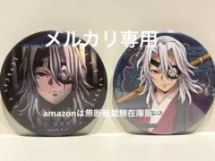 劇場版 鬼滅の刃 無限城編 ものがたる眼差し ランダム缶バッジ 宇髄天元 2個