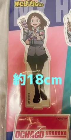 僕のヒーローアカデミア 麗日お茶子