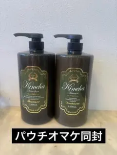 キメハ きめしゃん きめとり 1000ml セット - メルカリ