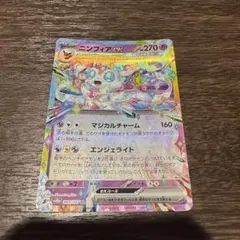 ニンフィアex RR SV8a テラスタルフェスex 069/187 - メルカリ