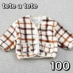 tete a tete テータテート ボア アウター チェック 100