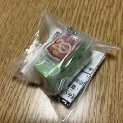 チョコビ 20周年 ミニチュアチャーム　大当たりキャンペーン