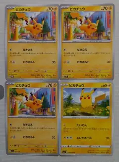 ピカチュウ トレーディングカード 4枚セット - メルカリ