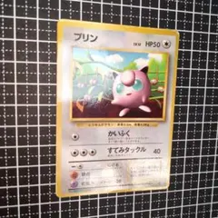 PSA3】 ポケモンカード プリン 旧裏 光沢あり コロコロ glossy - メルカリ