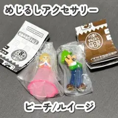 【新品】めじるしアクセサリー スーパーマリオ ピーチ ルイージ