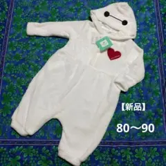 【新品】ベイマックス 着ぐるみ コスチューム ベビー ロンパース