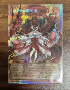 遊戯王 倶利伽羅天童 オーバーフレーム プリシク - メルカリ