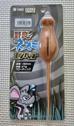 ティムコ　野良ネズミ　エンペラーのサムネイル