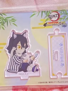 伊黒小芭内 ナンジャタウン アクリルスタンド 鬼滅の刃