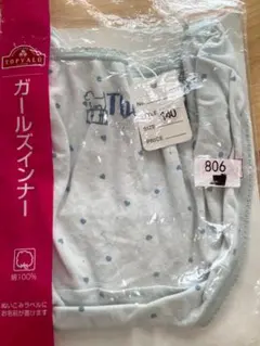 必ずプロフィール拝見　良質素材 ガールズインナー 140・150サイズ セット