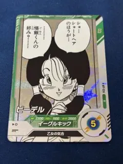 マ*5様 ドラゴンボールスーパーダイバーズ APT-024 ビーデル