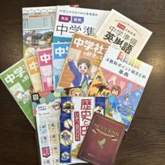 2026年最新】チャレンジ 中学準備号の人気アイテム - メルカリ