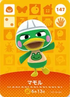 147 マモル どうぶつの森 あつ森 amiiboカード