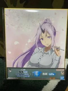 転生したらスライムだった件 一番くじ 私立テンペスト学園Ⅱ E賞 色紙 シオン