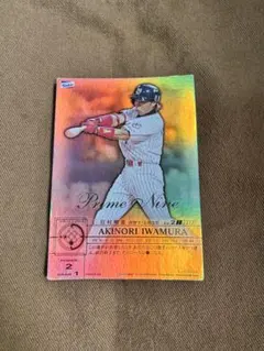 2026年最新】岩村明憲の人気アイテム - メルカリ