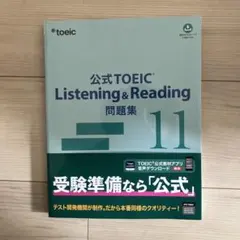 2026年最新】toeic 公式問題集11の人気アイテム - メルカリ