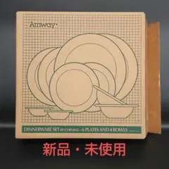 2026年最新】アムウェイ プレート コーニングの人気アイテム - メルカリ