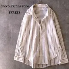 ショコラフィネローブ スキッパー シャツ ストライプ ゆったり ラウンドカット