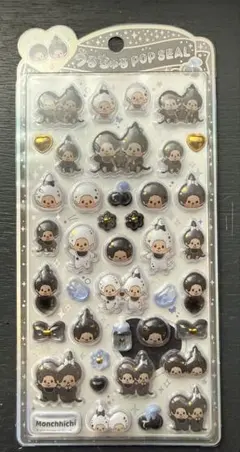 モンチッチ　うるちゅるポップシール