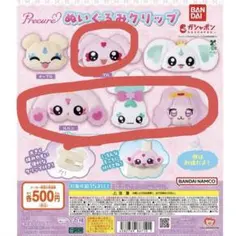 プリキュアぬいぐるみクリップ　4つセット