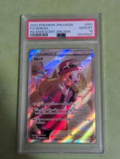 2026年最新】セレナ sr psa10の人気アイテム - メルカリ