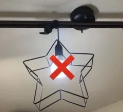 ペンダントライト　本体のみ　星　スター