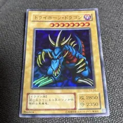 遊戯王 トライホーン・ドラゴン - メルカリ