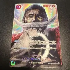 エドワード・ニューゲート SR SP(スペシャルカード) OP04-004