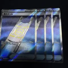 2026年最新】夜のタンカ マスターボールの人気アイテム - メルカリ