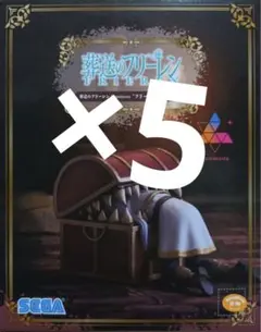 Luminasta 葬送のフリーレン　フリー レン〜インミミック　５個セット