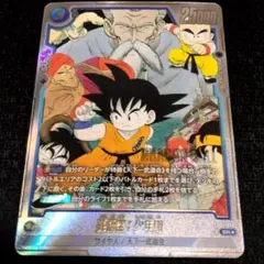 ドラゴンボールフュージョンワールド srパラレル 孫悟空:少年期