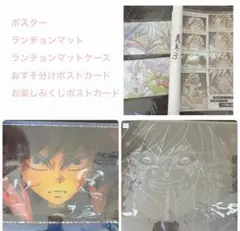 鬼滅の刃 ufotableDINING ダイニング Wチャンスポスター 冨岡義勇