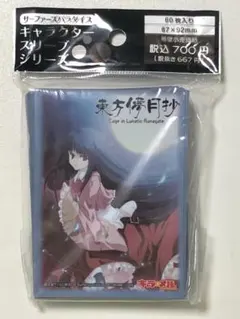 サーファーズパラダイス 東方波天宮 スリーブ 蓬莱山輝夜 - メルカリ