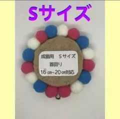 ぽんぽん首輪　猫の首輪　ハンドメイド　ブルー　ピンク　ホワイト　可愛い　安全